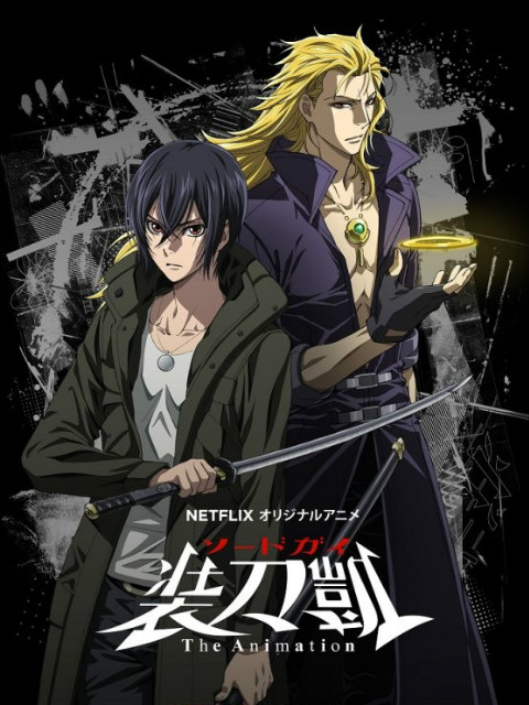 SWORD GAI 装刀凯 The Animation II