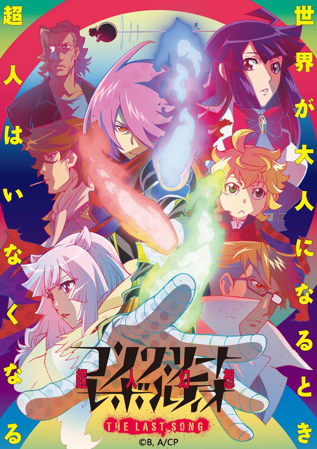 Concrete Revolutio 超人幻想第二季