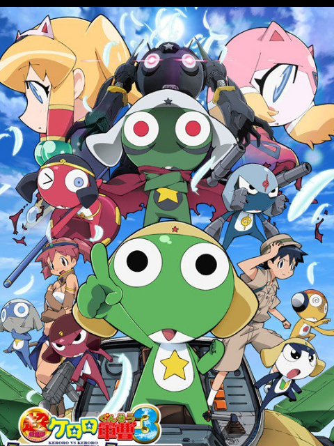 超剧场版 Keroro军曹3 Keroro 对 Keroro 天空大决战