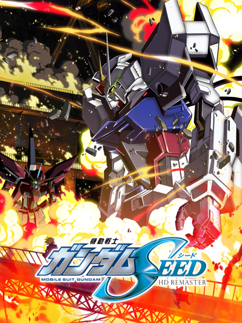 机动战士高达SEED HD