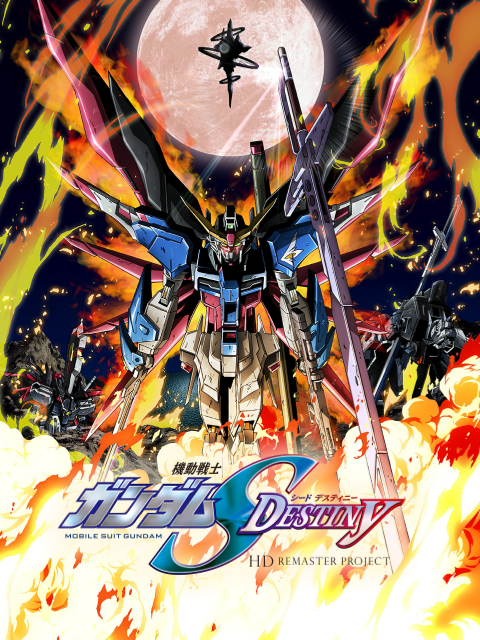 机动战士高达SEED Destiny HD