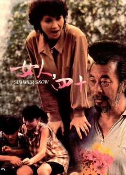 女人四十（1995）