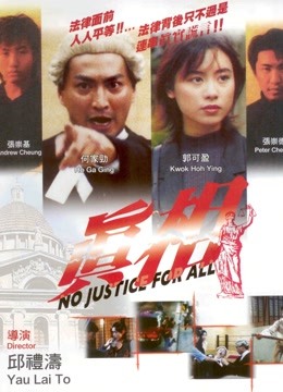 真相（1995）